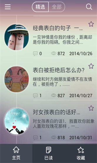 表白思密达