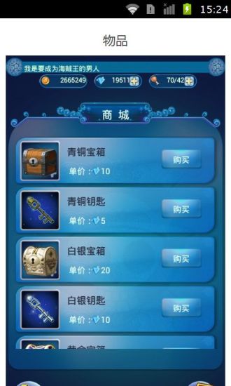 免費下載書籍APP|迷你海贼攻略 app開箱文|APP開箱王