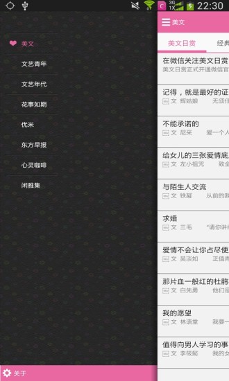 摩托发烧友|免費玩社交App-阿達玩APP