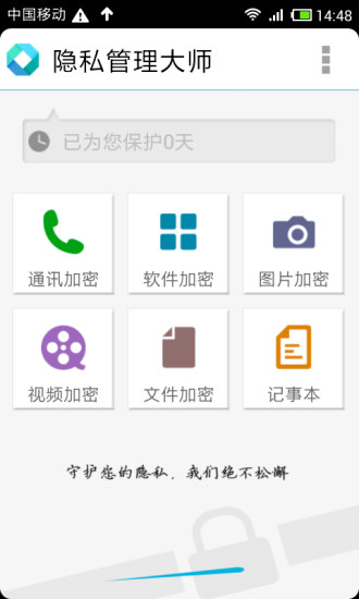 Solo鎖屏大師 v5.9.3 - 手機鎖屏 - Android手機軟體下載