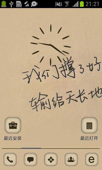 20150717 從網頁開發到android app行動應用開發 發佈版