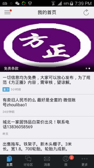 Pocket Stables：在App Store 上的App