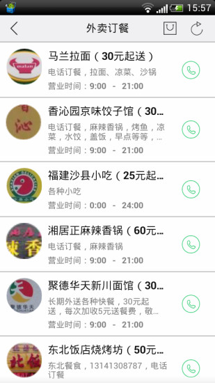 免費下載生活APP|首都机场生活圈 app開箱文|APP開箱王