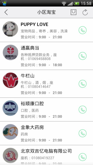 免費下載生活APP|首都机场生活圈 app開箱文|APP開箱王