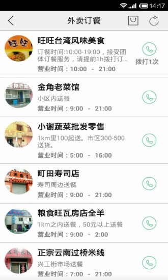 免費下載生活APP|西安路生活圈 app開箱文|APP開箱王