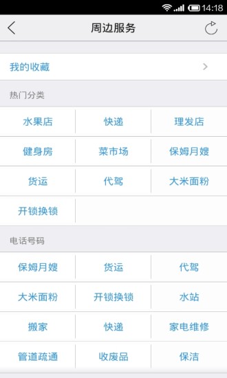 免費下載生活APP|西安路生活圈 app開箱文|APP開箱王