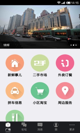 免費下載生活APP|西安路生活圈 app開箱文|APP開箱王