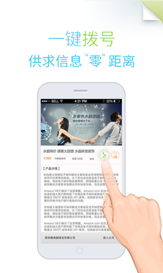 免費下載生活APP|ebingoo易宾购 app開箱文|APP開箱王