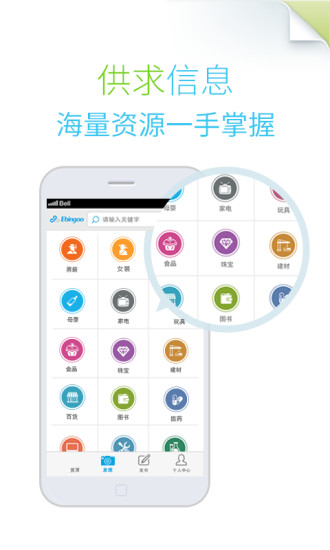 免費下載生活APP|ebingoo易宾购 app開箱文|APP開箱王