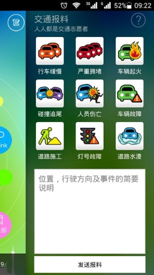 免費下載生活APP|羊城出行易 app開箱文|APP開箱王