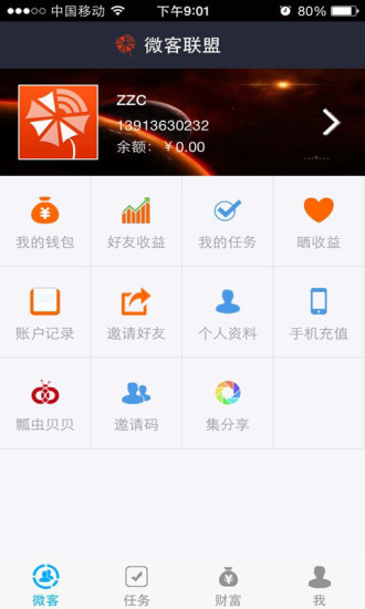 备忘录s|不限時間玩生產應用App-APP試玩 - 傳說中的挨踢部門