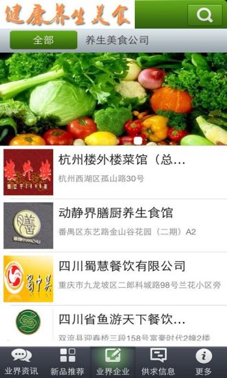 免費下載健康APP|健康养生美食 app開箱文|APP開箱王