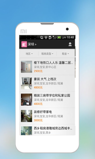 免費下載生活APP|便宜租房子 app開箱文|APP開箱王