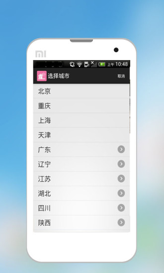 免費下載生活APP|便宜租房子 app開箱文|APP開箱王