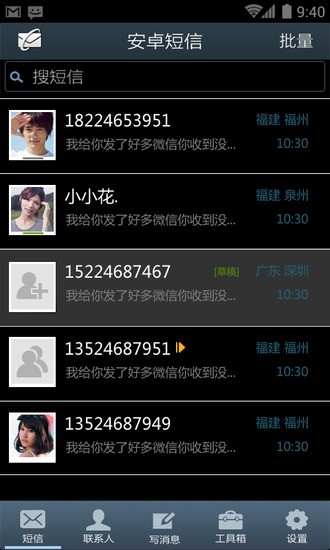 個人健康管理中心12種手機App，打造智慧型健康檢查與鍛鍊 - 經理人