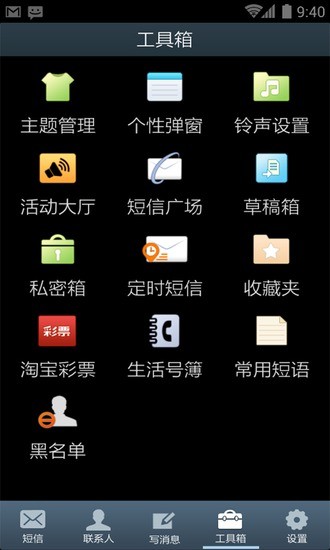 免費下載工具APP|三星style--安卓短信主题 app開箱文|APP開箱王