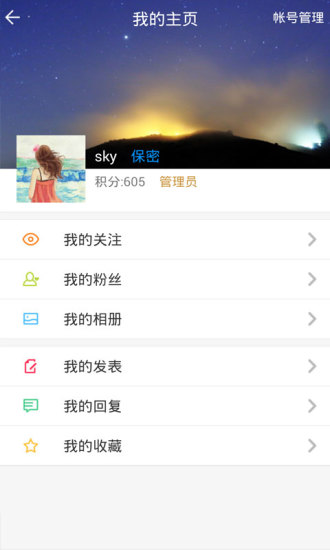 免費下載社交APP|鹰城生活网 app開箱文|APP開箱王