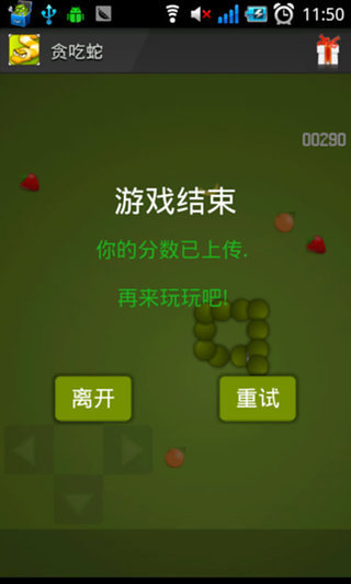 免費下載休閒APP|tanchishe app開箱文|APP開箱王