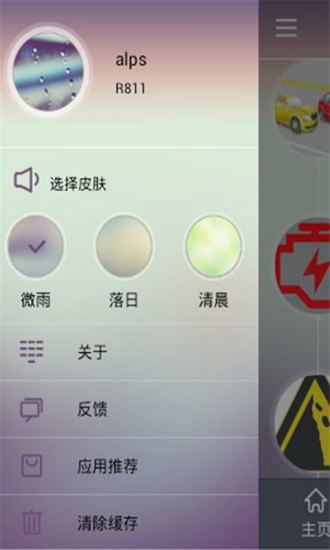 免費下載生活APP|2015驾照一点通科目四 app開箱文|APP開箱王