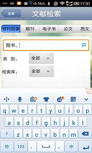 免費下載生活APP|清华移动图书馆 app開箱文|APP開箱王