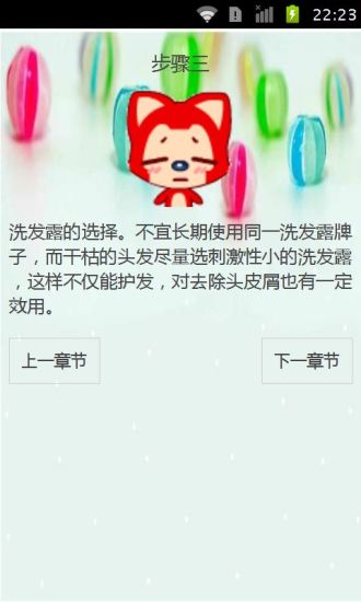 免費下載書籍APP|头发干枯分叉怎么办 app開箱文|APP開箱王