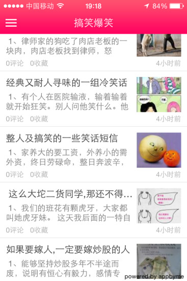 免費下載娛樂APP|搞笑爆笑 app開箱文|APP開箱王