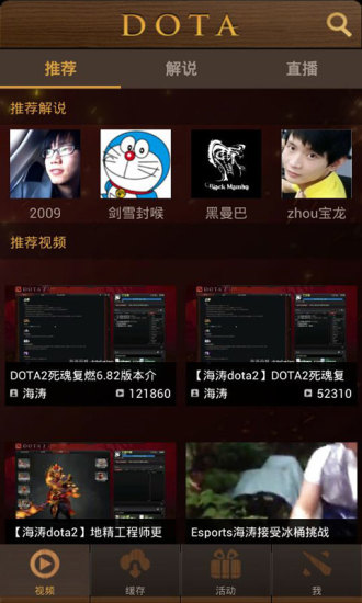 MB视频ForDota