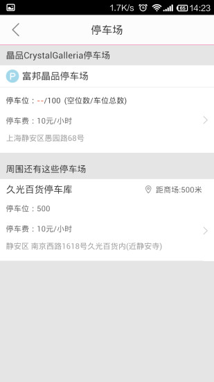 免費下載生活APP|晶品CrystalGalleria app開箱文|APP開箱王