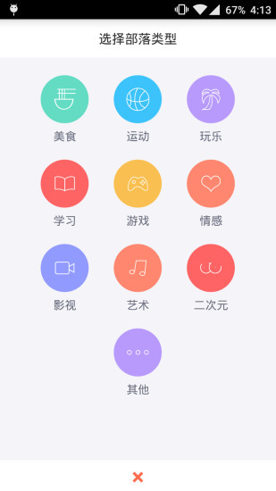 免費下載社交APP|玩嗨 app開箱文|APP開箱王