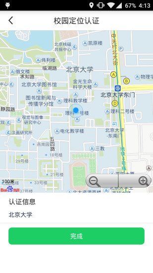 免費下載社交APP|玩嗨 app開箱文|APP開箱王