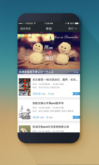 免費下載社交APP|传说 app開箱文|APP開箱王