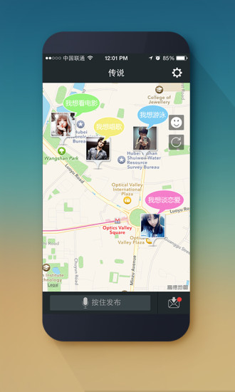 免費下載社交APP|传说 app開箱文|APP開箱王