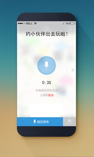 免費下載社交APP|传说 app開箱文|APP開箱王