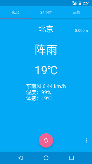 至简天气