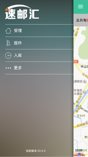 免費下載生活APP|速邮汇代理人 app開箱文|APP開箱王