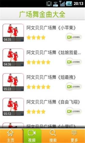 免費下載生活APP|广场舞金曲大全 app開箱文|APP開箱王