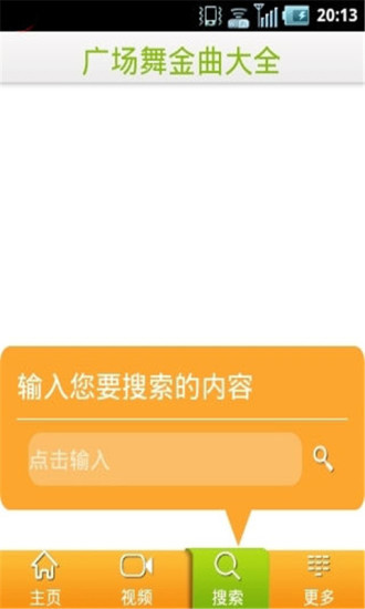 免費下載生活APP|广场舞金曲大全 app開箱文|APP開箱王