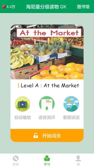 免費下載書籍APP|趣趣英语 app開箱文|APP開箱王