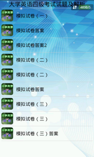 免費下載書籍APP|大学英语四级考试试题及解析 app開箱文|APP開箱王