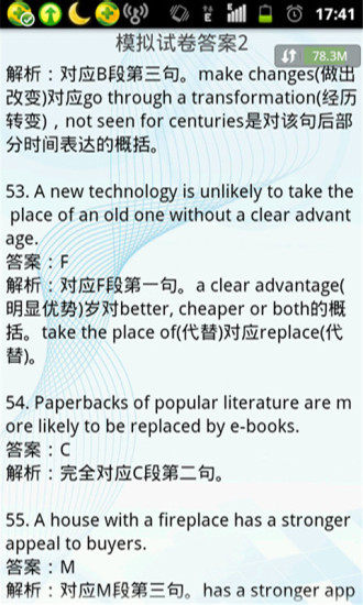 免費下載書籍APP|大学英语四级考试试题及解析 app開箱文|APP開箱王