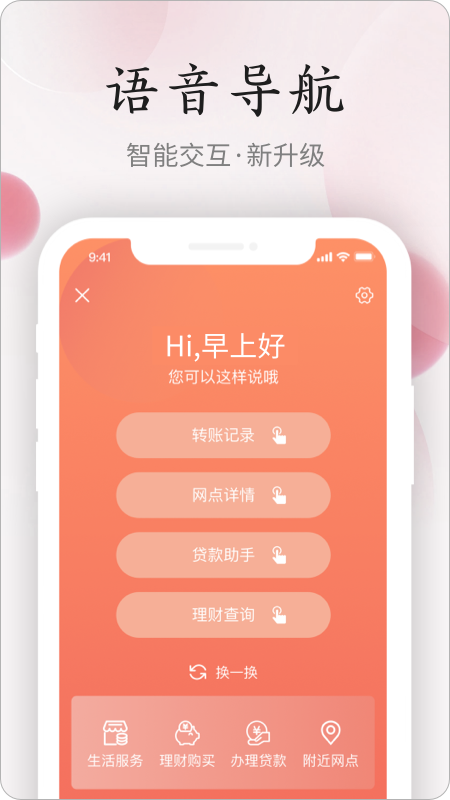 江西农商 截图 1