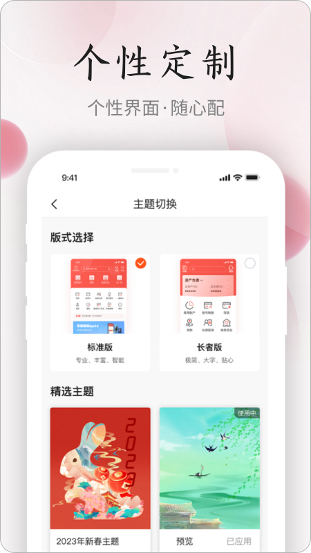 江西农商 截图 2