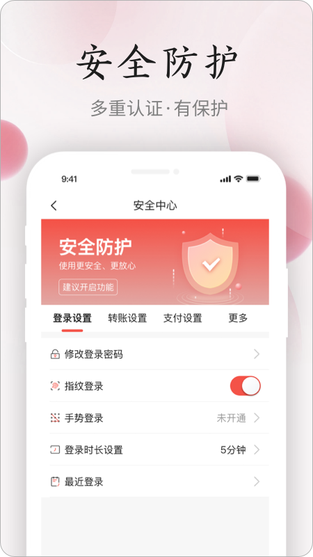 江西农商 截图 4