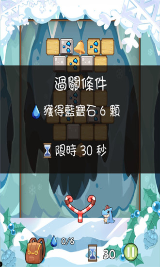 免費下載休閒APP|宝石猎人 app開箱文|APP開箱王