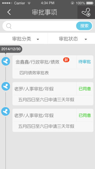 免費下載商業APP|万峰移动OA app開箱文|APP開箱王