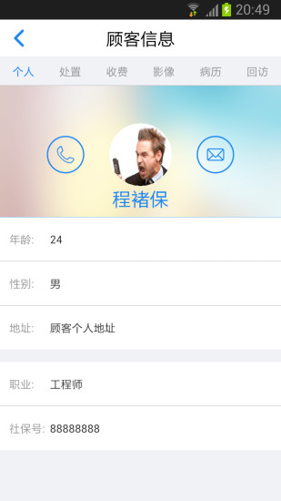 免費下載健康APP|牙医管家 app開箱文|APP開箱王