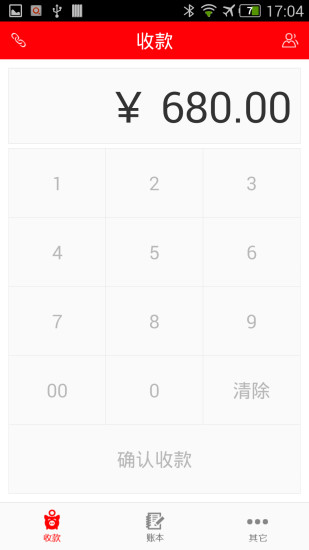 免費下載工具APP|中汇支付VCPOS app開箱文|APP開箱王