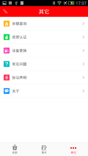 免費下載工具APP|中汇支付VCPOS app開箱文|APP開箱王