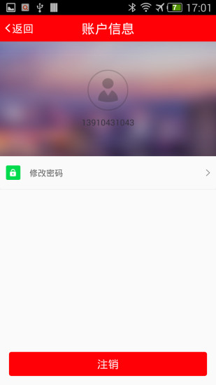 免費下載工具APP|中汇支付VCPOS app開箱文|APP開箱王