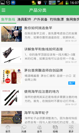 免費下載生活APP|湖北钓鱼网 app開箱文|APP開箱王